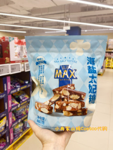 盒马MAX代购海盐太妃糖扁桃仁夹心酥脆奶香咸甜糖果休闲零食