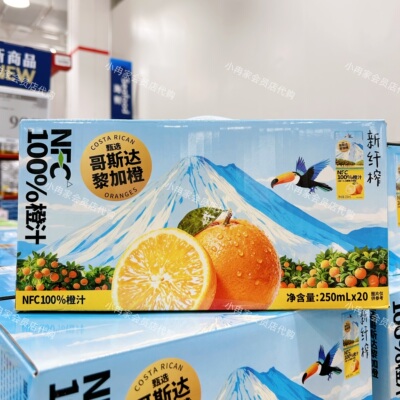 山姆代购正品 味全新纤维100%NFC橙汁250ml 休闲饮料 配料干净