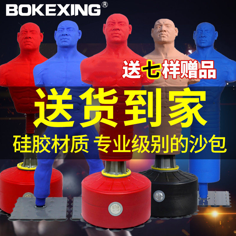 搏克形专业硅胶发泄假人沙袋拳击家用散打训练器材人形不倒翁沙包