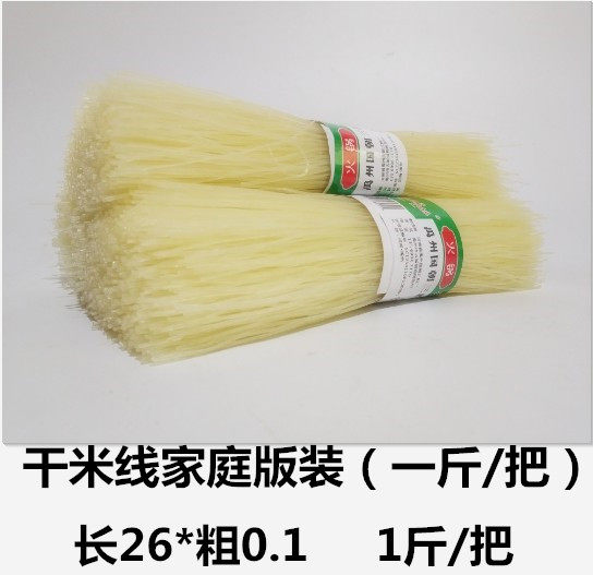 干米线火锅米线陕西麻辣米线500g*5特价云南过桥米线大米制作包邮