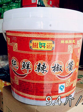 辣椒酱泡馍用一桶9.4斤