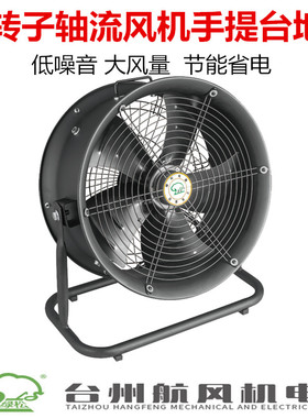 绿松外转子轴流风机台地式风机工业趴地扇摄影风扇手提YWF4E-400