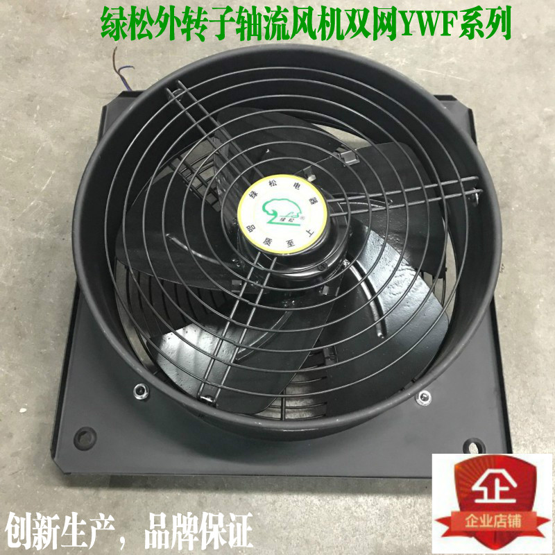 航风机电绿松方形双网外转子轴流风机排风扇YWF-200\250\300\400