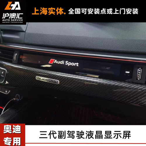 奥迪副驾驶液晶仪表方向盘旋钮