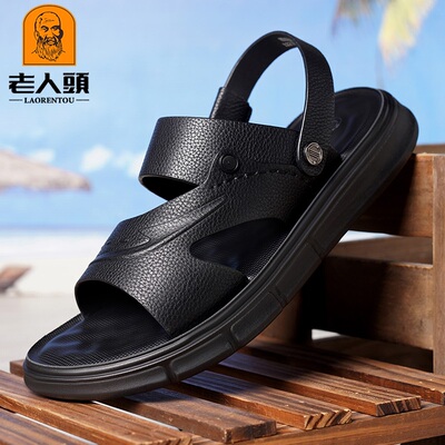 老人头牛皮凉鞋男夏季新款爸爸休闲凉拖鞋两用防滑外穿沙滩鞋真皮