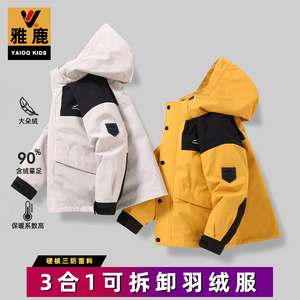 雅鹿儿童羽绒服男童23新款三合一女童中长款中大童加厚冲锋衣外套