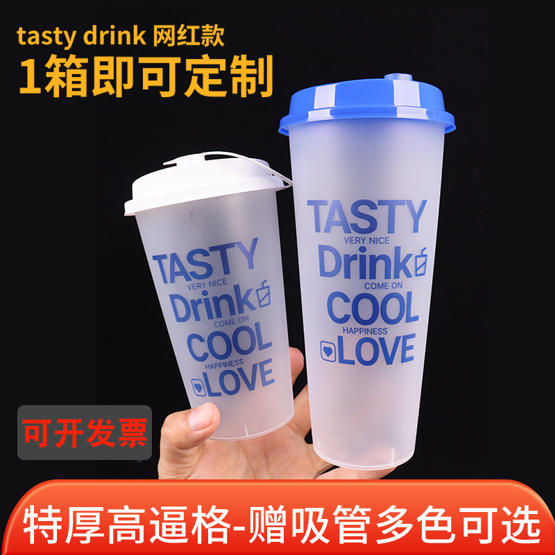 90口径网红奶茶杯一次性商用克莱因蓝700ml热饮PP磨砂500毫升定制
