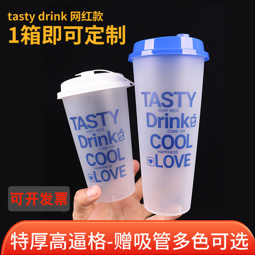 可滋700ML500个特厚奶茶杯注塑