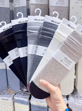 3双包邮AILUJIA撞色堆堆袜子女秋冬无骨小腿袜竖条中筒棉袜女3614