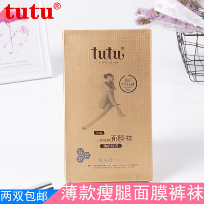 tutu面膜袜夏季超弹香氛丝袜女
