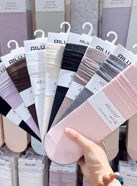 3双包邮AILUJIA小腿袜子女中筒袜纯棉春夏薄款竖条无骨堆堆袜7563
