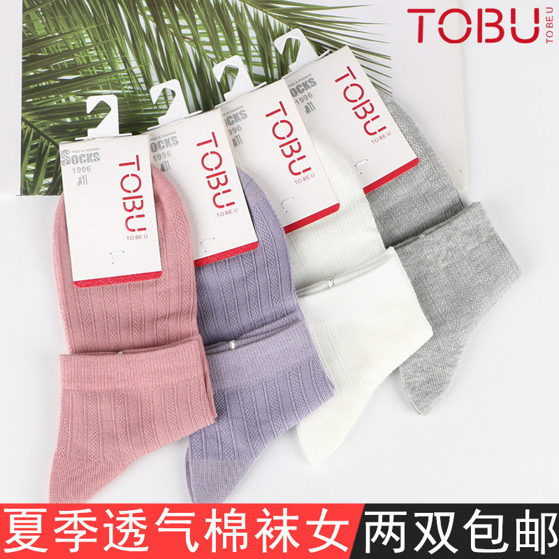 TOBU袜子女士短筒袜夏季薄款棉袜纯棉短袜无骨缝合夏季女袜6303
