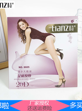 天姿天鹅绒比基尼加裆连裤袜春夏 20D超薄足底按摩丝袜女裤袜8605