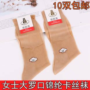 节节高老式锦纶丝袜女中老年人松口袜夏冰凉丝袜老式卡布隆丝光袜