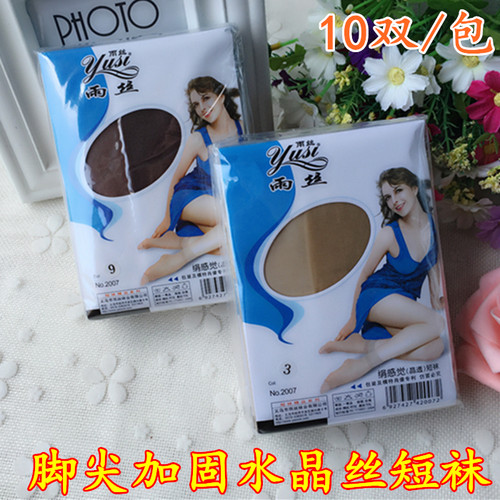 雨丝夏季超薄薄款水晶袜女防勾丝