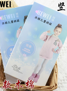 KEWEI珂维6018纯棉中厚竖条女童打底连裤袜秋冬儿童舞蹈袜原3078