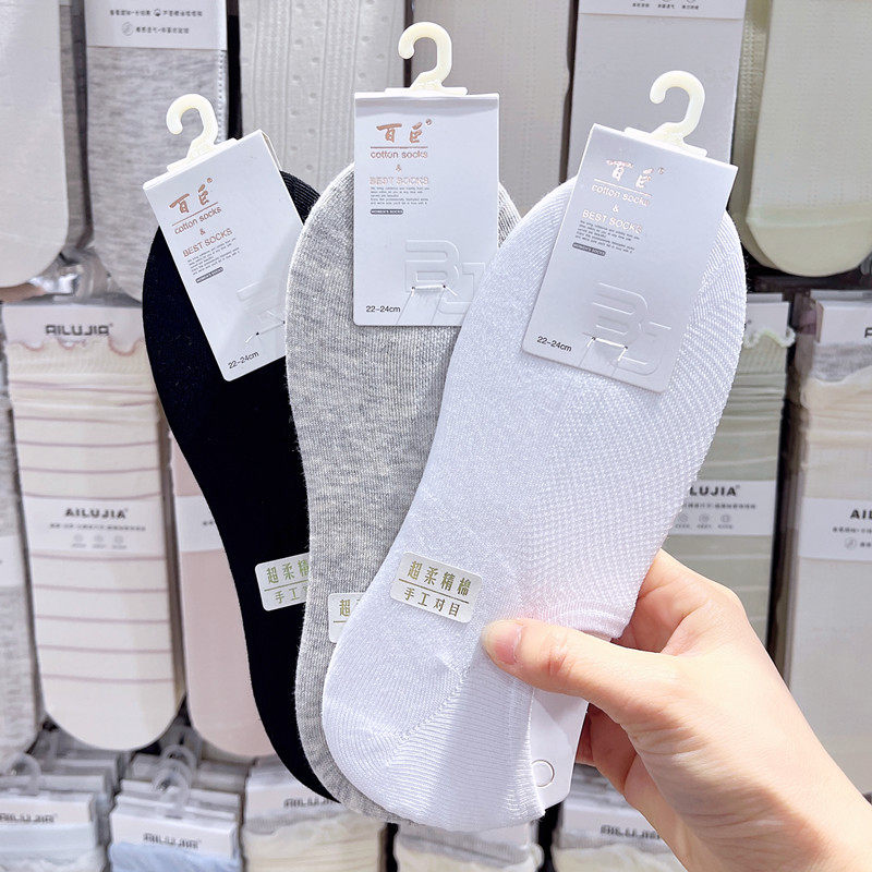3双包邮百巨船袜女士浅口隐形袜春夏硅胶防掉跟无骨薄棉袜子9224