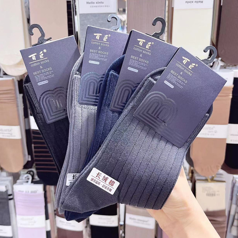 百巨袜子男士长绒棉加厚商务男袜