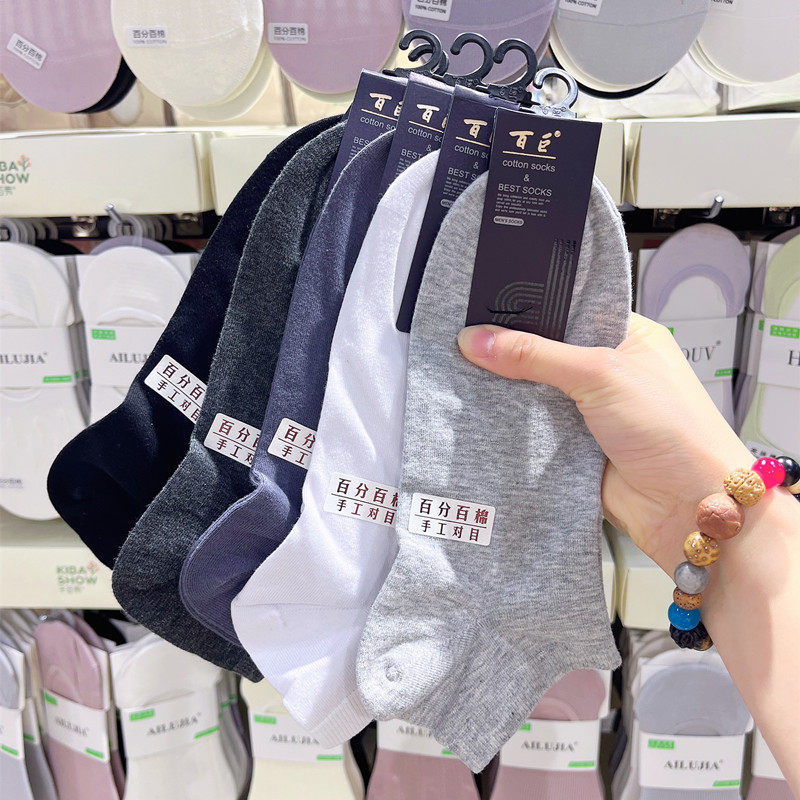 3双百巨袜子男短袜纯棉吸汗短筒袜夏季低帮商务男士浅口船袜8417,女士内衣/男士内衣/家居服,短袜,淘宝优惠券,粉丝福利购,淘宝优惠卷