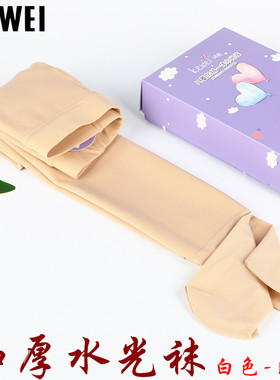 KEWEI珂维女童水光袜冬季加厚儿童肤色肉色连裤袜加绒打底裤7707