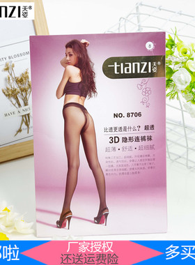 天姿3D超透T裆连裤袜女 超薄防勾丝隐形丝袜夏 性感显瘦 袜裤8706