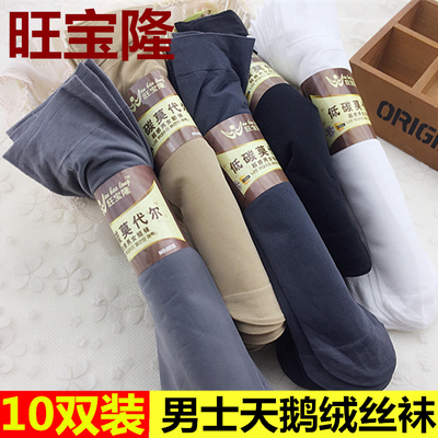 旺宝隆男士丝袜中筒夏季超薄防臭