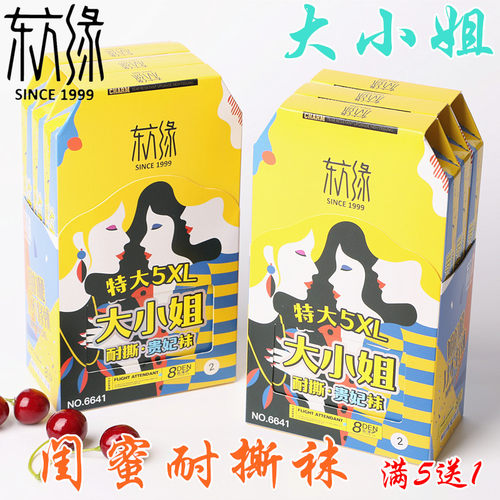 东方缘棉底防滑超薄任意剪丝袜女