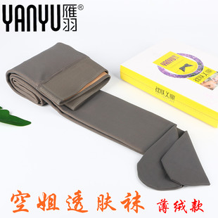 雁羽空姐灰透肤连裤袜8749外穿一体裤保暖假透肉踩脚打底裤女8750