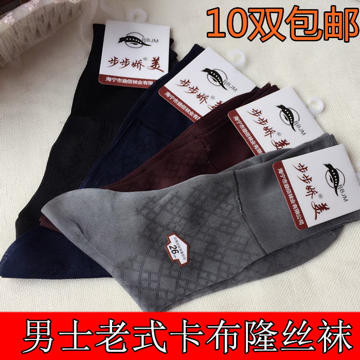 步步娇老式风松口卡布隆锦纶丝袜