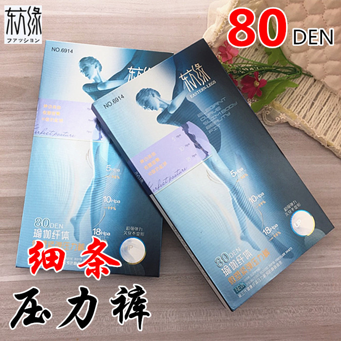 东方缘细条纹显瘦袜美腿塑形袜秋冬季紧身打底连裤袜压力裤女6914,女士内衣/男士内衣/家居服,连裤袜/打底袜,淘宝优惠券,粉丝福利购,淘宝优惠卷