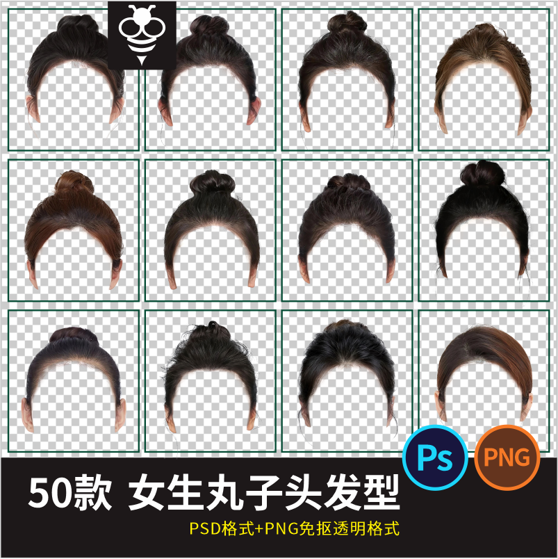 海马体女生女士丸子头证件照发型免抠png舞蹈生艺考照头发psd素材