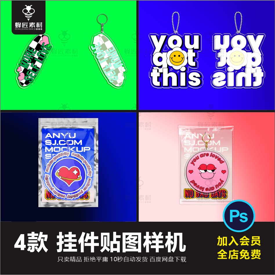 异形自定义亚克力透明钥匙扣挂件文创样机设计效果PSD样机素材PS图片