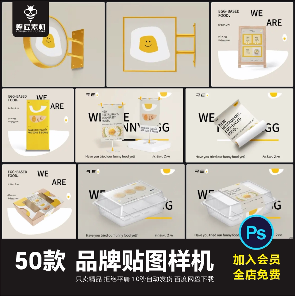 烘焙蛋糕甜品餐饮皮牌VI设计效果提案贴图样机PSD格式
