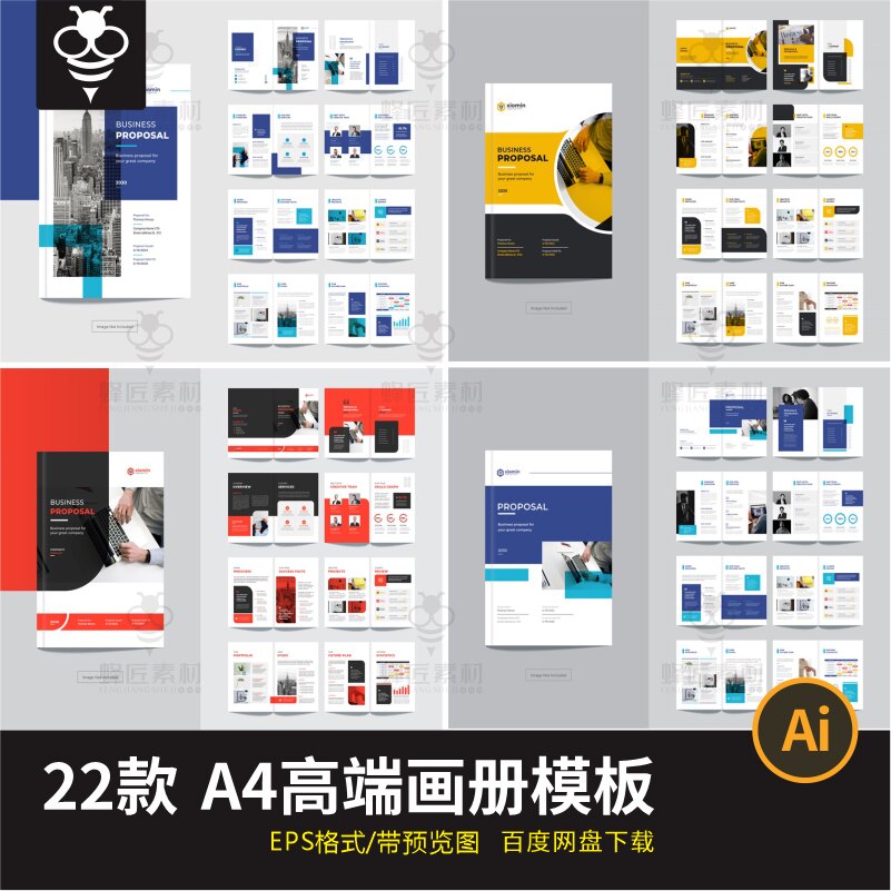 高端大气企业宣传画册品牌多页手册简约设计折页EPS矢量素材模板图片
