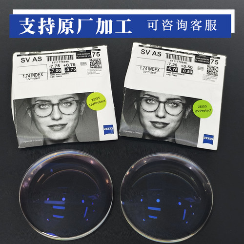 蔡司泽锐镜片新清锐钻立方铂金膜鎏金可配近视度数1.67防蓝光PLUS