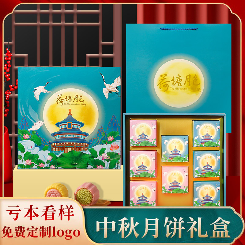 新款中秋月饼盒包装6个8粒手提国风通用高档礼盒空盒子装企业定制