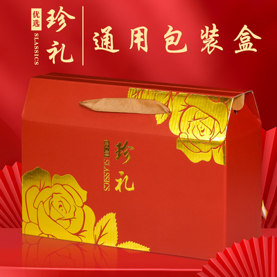 春节年货礼盒包装盒通用土特产熟食糕点食品水果高档礼品盒空盒子