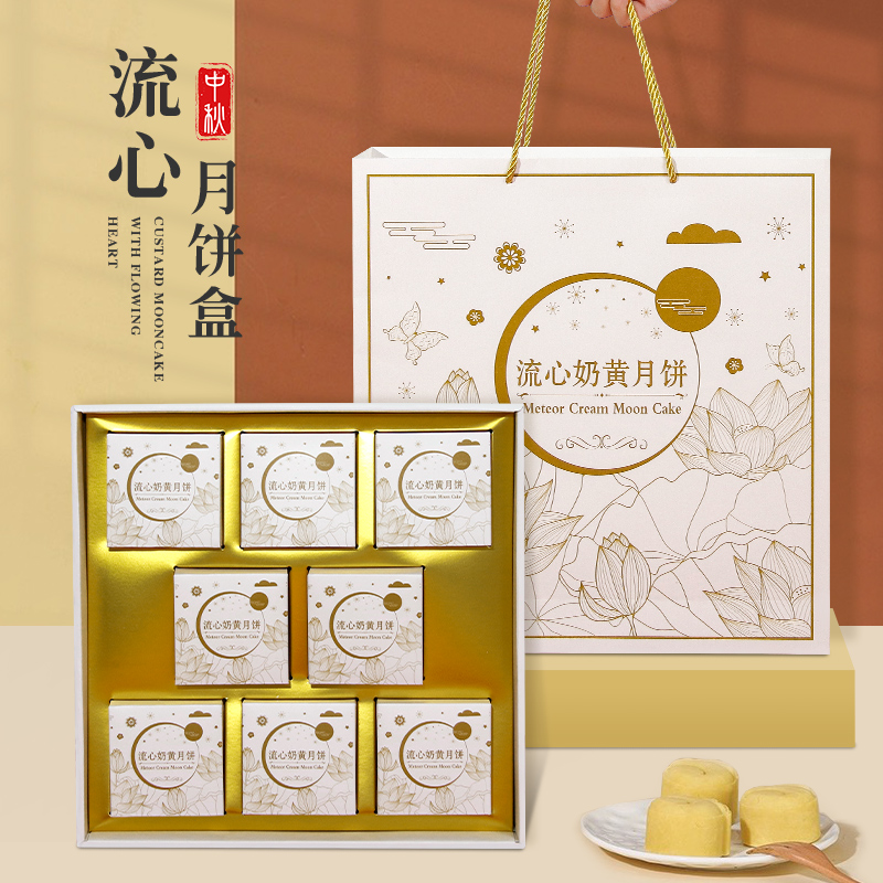 新款中秋月饼包装盒礼盒空盒子高档6个8粒装冰皮流心高档批发定制
