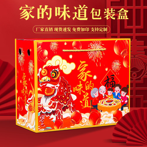 心情卡通特产熟食包装盒坚果空盒