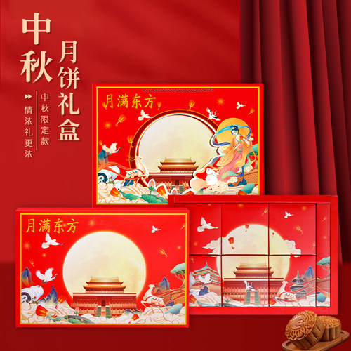 新款通用月饼礼盒包装盒
