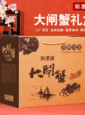 牛皮纸大闸蟹礼盒螃蟹包装盒空盒