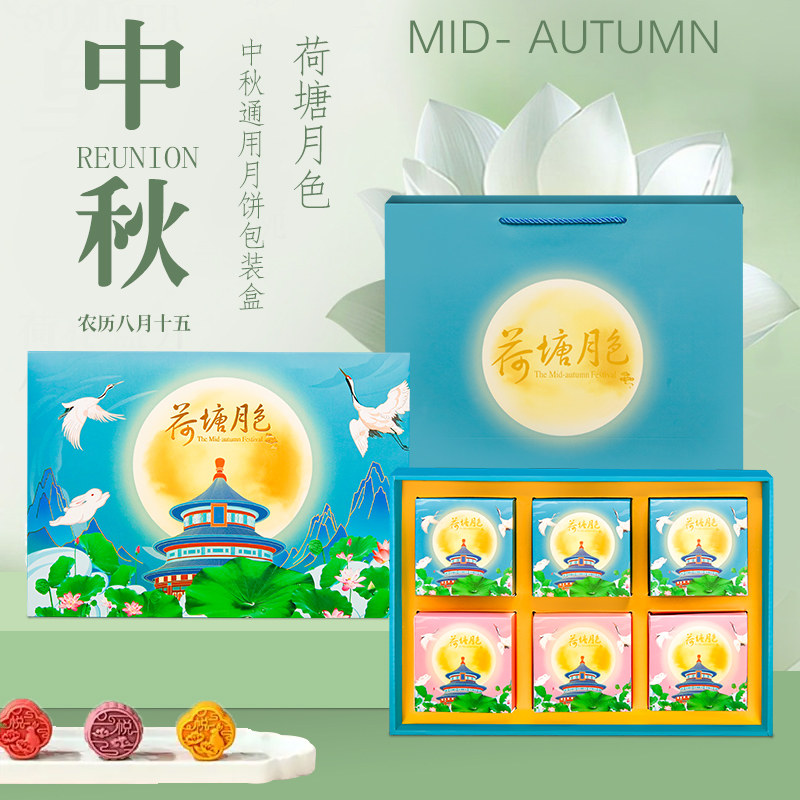 月饼礼盒包装盒2025新款高档国潮风6/8粒中秋通用礼品盒空盒批发