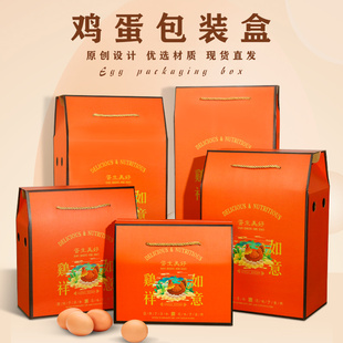 土鸡蛋包装礼品盒柴草山野鸡蛋30/50/100枚装箱子包邮定制定做