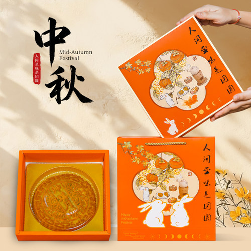 中秋大月饼盒包装盒68粒高档天地盖空盒子一斤装新款中式加印logo