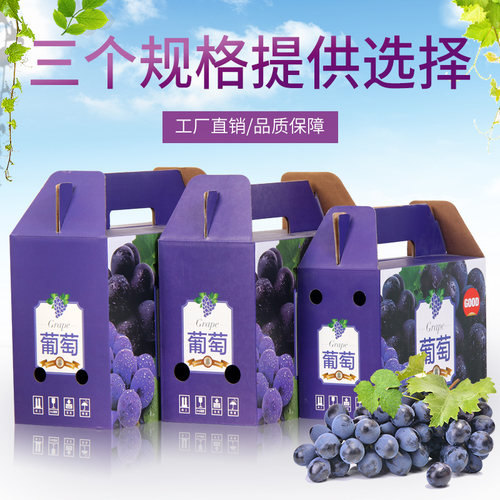 葡萄包装盒礼盒阳光玫瑰10斤