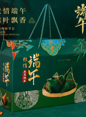 粽子包装盒酒店外包装手提礼品盒空盒子通用2026新款端午礼盒