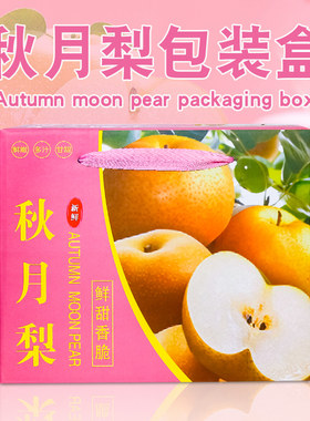 纯色简约秋月梨通用礼盒包装盒