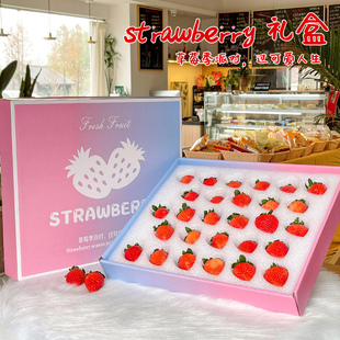 高档草莓礼盒包装盒网红丹东天地盖礼品空盒子快递泡沫箱批发定制