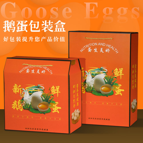 通用高档鹅蛋礼盒包装盒
