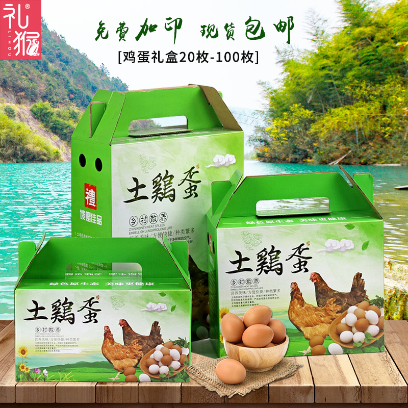 鸡蛋礼盒包装盒高档定制